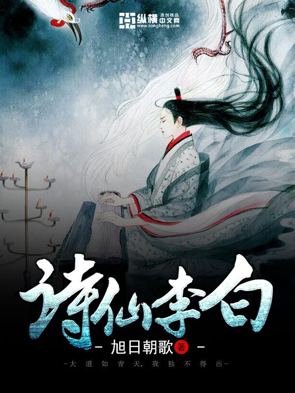 诗仙李白的墓在哪里