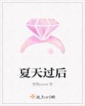 夏天到了后面怎么写