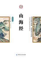 山海经人物图片大全