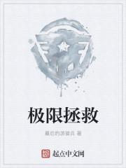 极限拯救香港电影