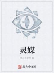灵媒御玺