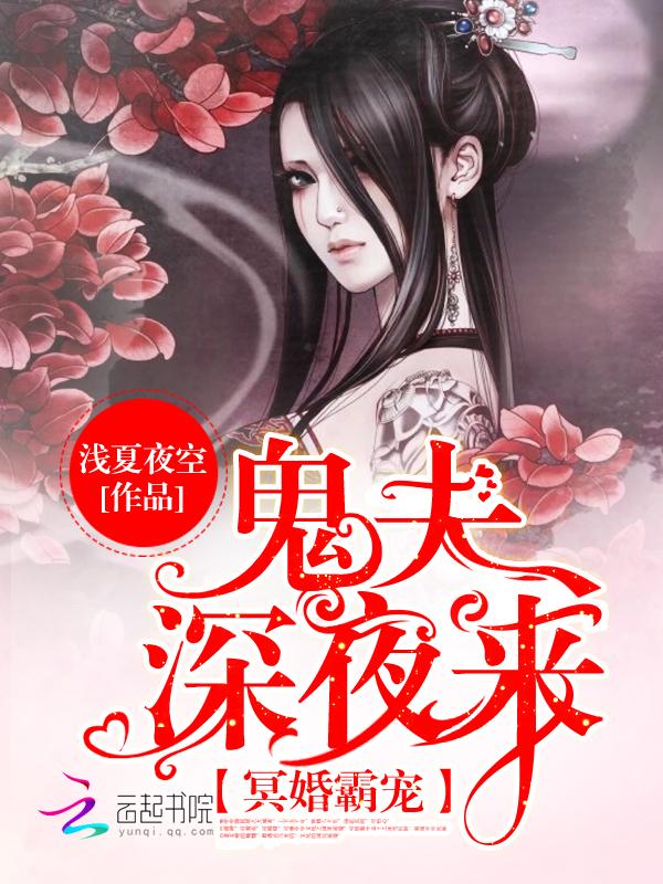 深夜来袭