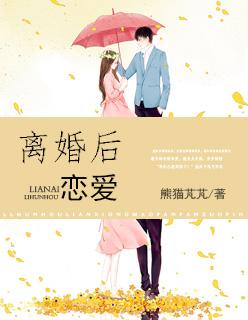 离婚后多久找对象合适