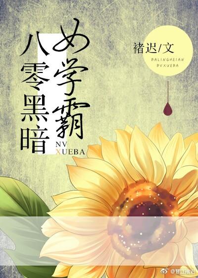 穿越八零学霸