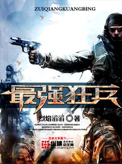 最强狂兵苏锐推了几个女主