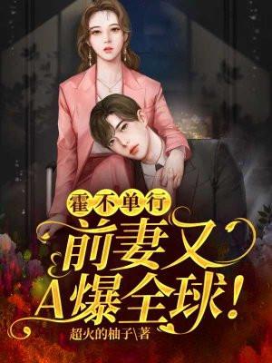 免费阅读霍不凡