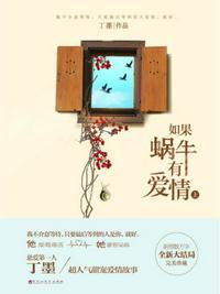 季白许诩续文