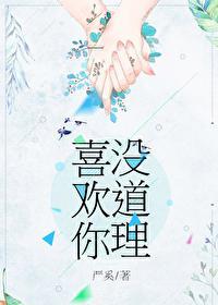 喜欢你没道理张韶涵2007