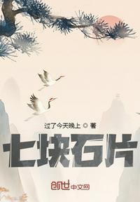 原神七块石板奖励