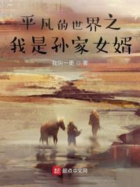 平凡的世界中王满银