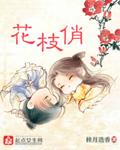 花枝俏最经典十句话