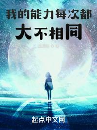 每个人能力大小不一样