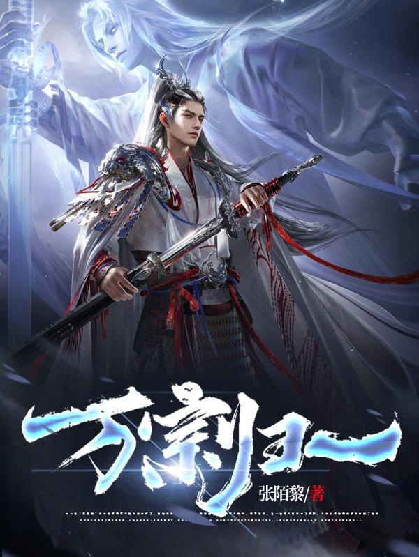 万教归宗是什么意思