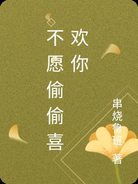 男人偷偷喜欢你的表现