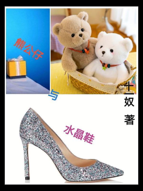 熊公仔什么牌子好