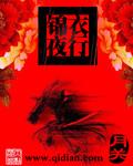 锦衣夜行打一数字