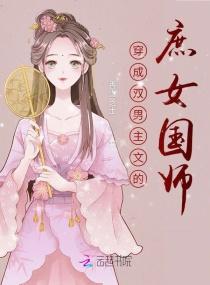 穿成男主的双胞胎妹