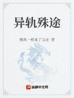 异轨殊途电视剧演员表