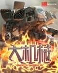 大机械硬盘用2024还是4096