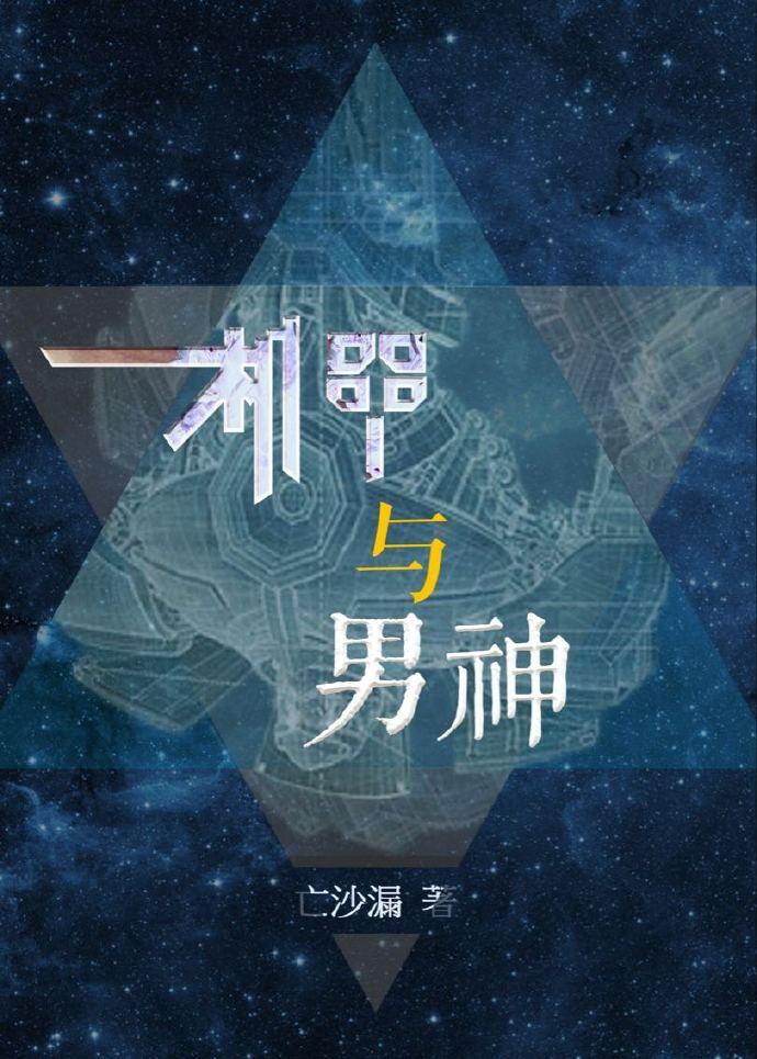 机甲的动漫