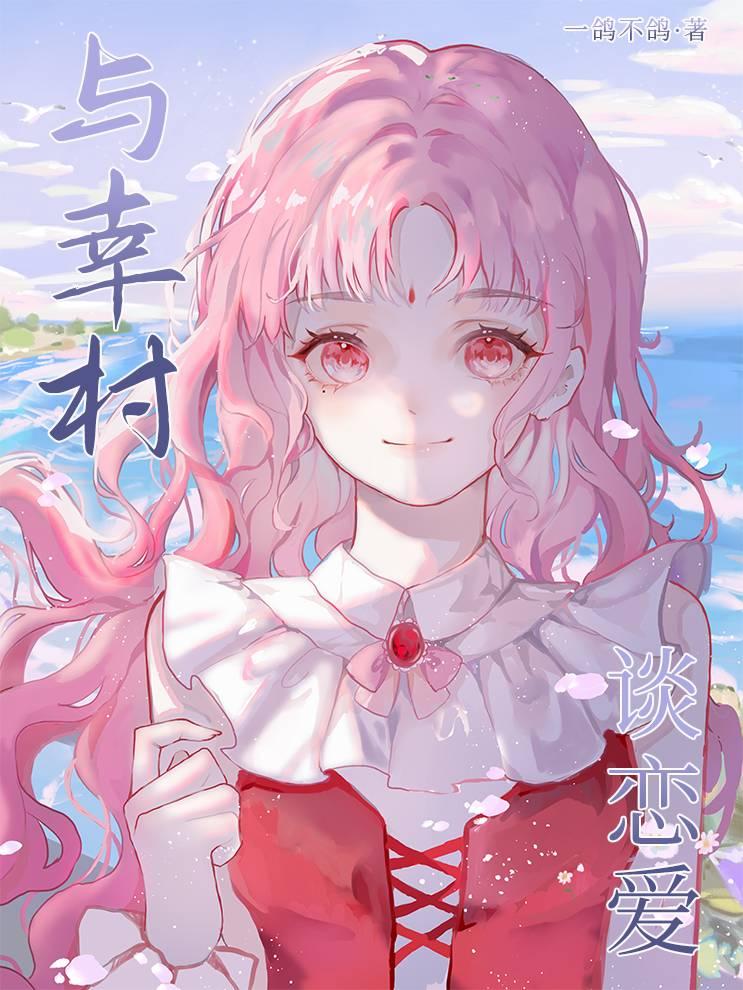 关于幸村的