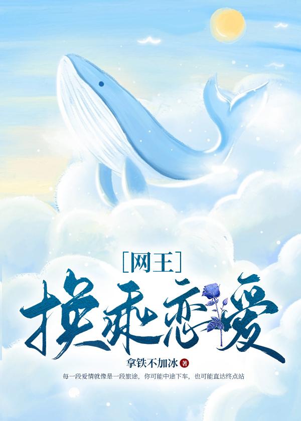 换乘恋爱知乎