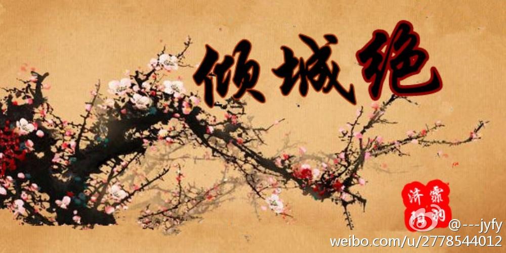 倾城绝(GL)笔趣阁