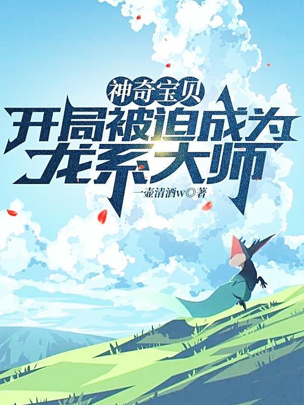 宝可梦大师有谁