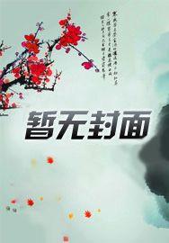 秦风杨如雪免费全文阅读秦宇杨雪
