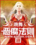 恶魔法则塞梅尔