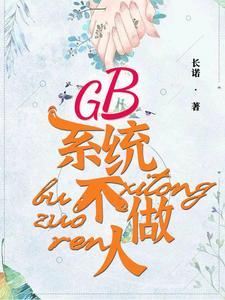我家宿主又犯懒最新章节