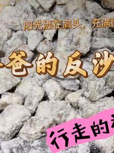 反沙芋头怎么做有糖霜
