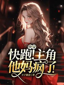 快穿家有不孝子