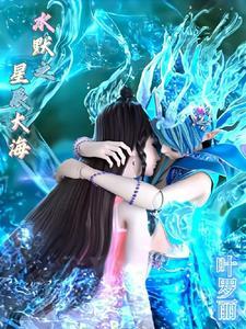 叶罗丽水默语免费观看集免费观看完整版