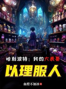 哈利波特麻瓜啥意思