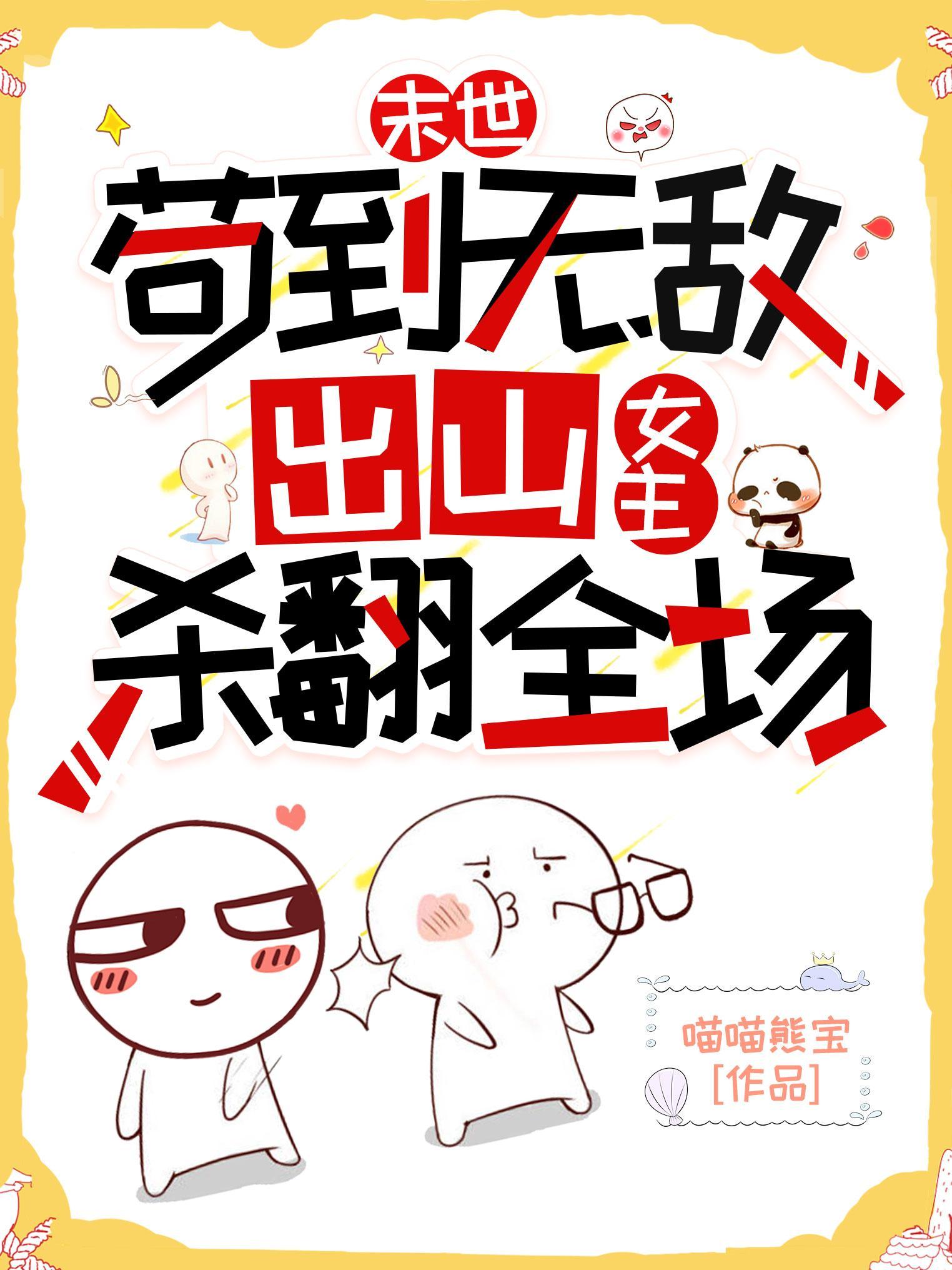 主角末世无敌
