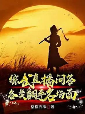 综武排行榜