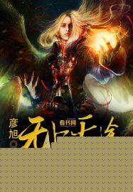 无上天途陆青云余雪莲