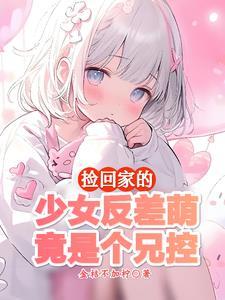 妹妹乖不疼的