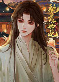 夫君他貌美如花by易三四