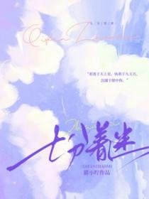 七分熟歌曲在线试听