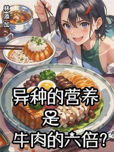 牛肉的营养价格