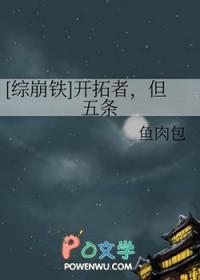 综崩铁开拓者今天
