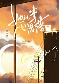 她从掌心滑落乔仪萧晏礼