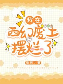穿越之星神大陆
