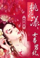 女帝男相