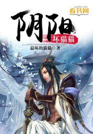阴阳猫什么原因