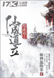 成仙得道靠修行是什么生肖