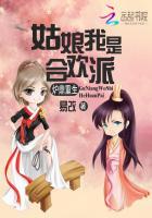 女主是炉鼎的