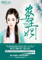 农女王妃有点田txt百度